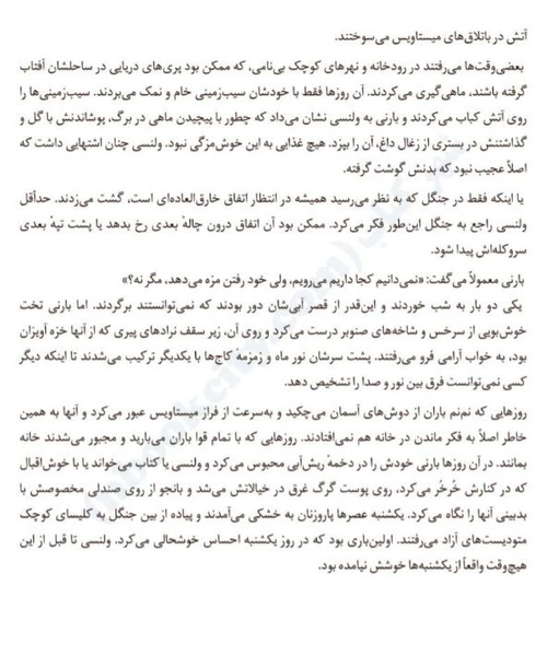 قصر ابی - نمونه چهارم - جزیره کتاب های الکترونیکی
